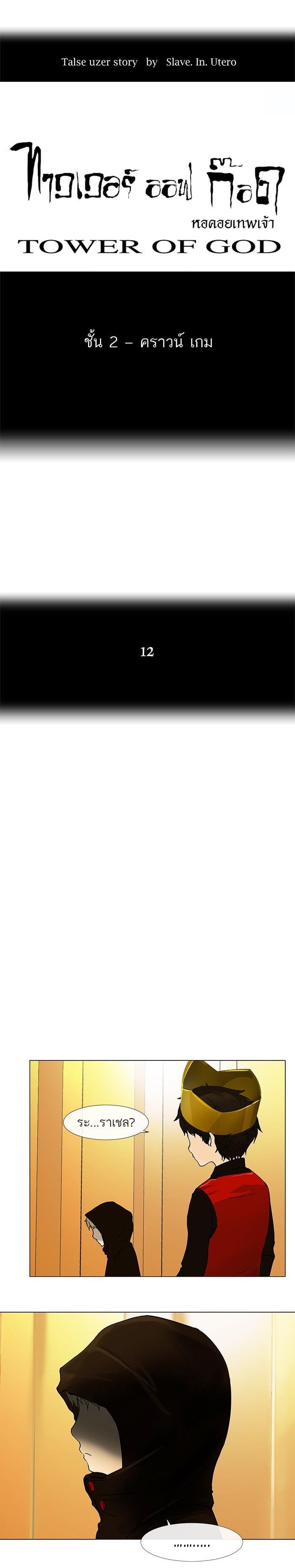 Manga-lc-com อ่านมังงะ อ่านการ์ตูน ออนไลน์ ฟรี Tower of God หอคอยเทพเจ้า ตอนที่ 1 2 3 4 5 6 7 8 9 10 11 12 13 14 ฟรี ไม่มีโฆษณา Manga-lc - อ่าน มังงะ อ่าน การ์ตูน ออนไลน์ อ่านมังงะ ฟรี