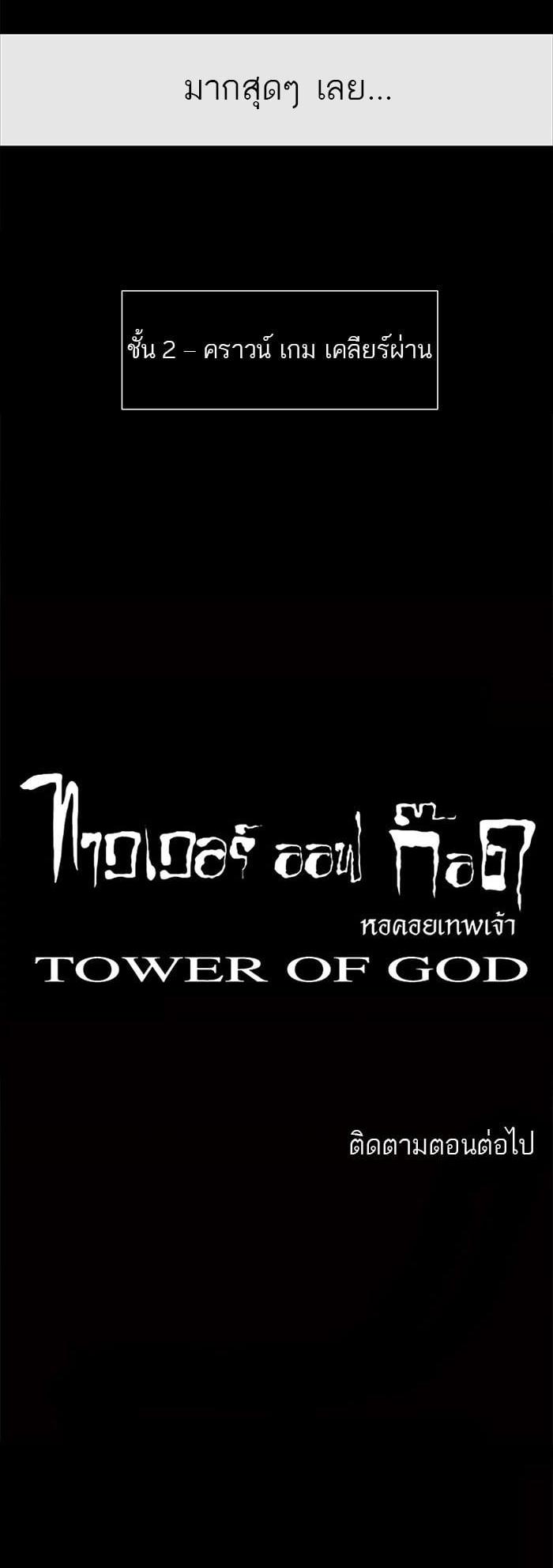 Manga-lc-com อ่านมังงะ อ่านการ์ตูน ออนไลน์ ฟรี Tower of God หอคอยเทพเจ้า ตอนที่ 1 2 3 4 5 6 7 8 9 10 11 12 13 14 ฟรี ไม่มีโฆษณา Manga-lc - อ่าน มังงะ อ่าน การ์ตูน ออนไลน์ อ่านมังงะ ฟรี
