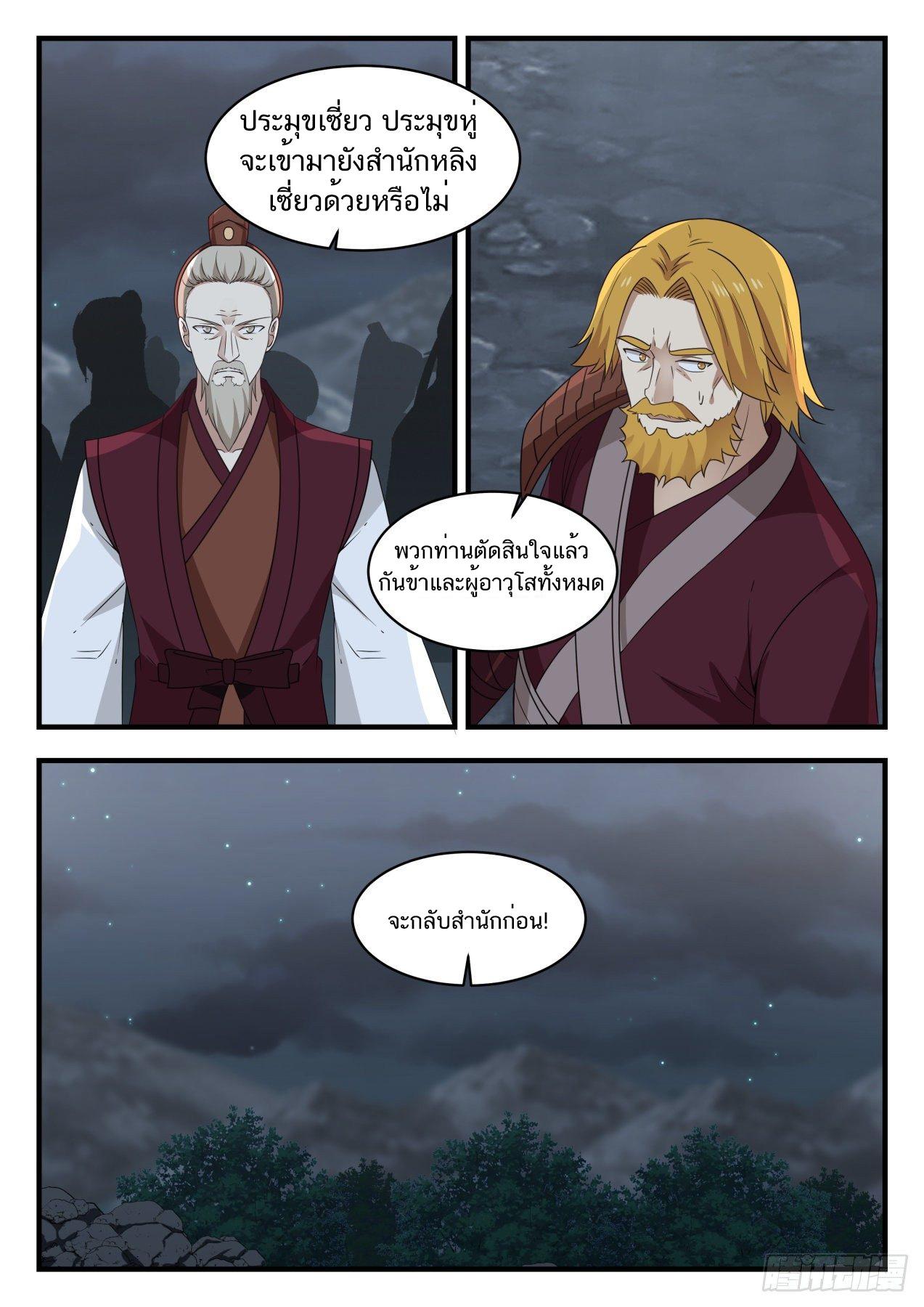 Manga-lc-com อ่านมังงะ อ่านการ์ตูน ออนไลน์ ฟรี Martial Peak ตอนที่ 1 2 3 4 5 6 7 8 9 10 11 12 13 14 ฟรี ไม่มีโฆษณา Manga-lc - อ่าน มังงะ อ่าน การ์ตูน ออนไลน์ อ่านมังงะ ฟรี