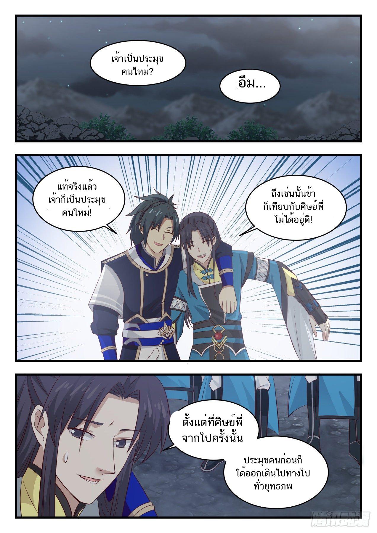 Manga-lc-com อ่านมังงะ อ่านการ์ตูน ออนไลน์ ฟรี Martial Peak ตอนที่ 1 2 3 4 5 6 7 8 9 10 11 12 13 14 ฟรี ไม่มีโฆษณา Manga-lc - อ่าน มังงะ อ่าน การ์ตูน ออนไลน์ อ่านมังงะ ฟรี