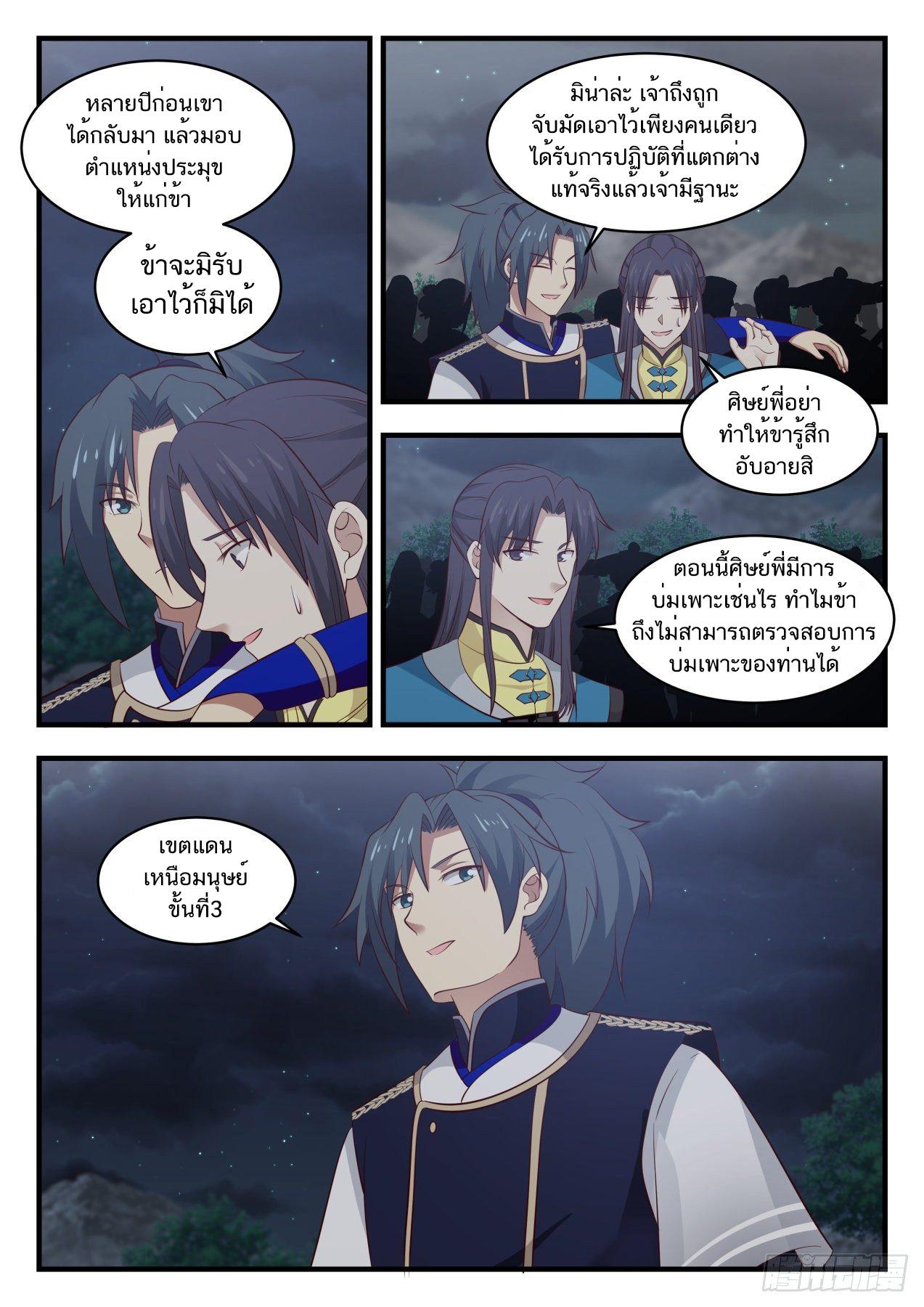 Manga-lc-com อ่านมังงะ อ่านการ์ตูน ออนไลน์ ฟรี Martial Peak ตอนที่ 1 2 3 4 5 6 7 8 9 10 11 12 13 14 ฟรี ไม่มีโฆษณา Manga-lc - อ่าน มังงะ อ่าน การ์ตูน ออนไลน์ อ่านมังงะ ฟรี