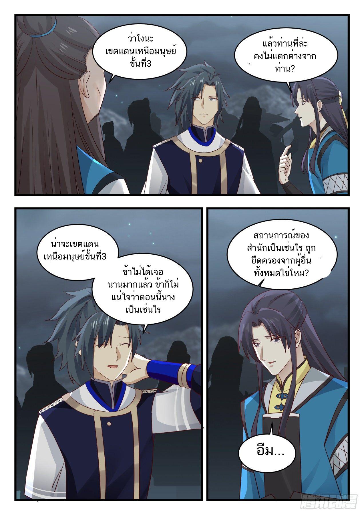 Manga-lc-com อ่านมังงะ อ่านการ์ตูน ออนไลน์ ฟรี Martial Peak ตอนที่ 1 2 3 4 5 6 7 8 9 10 11 12 13 14 ฟรี ไม่มีโฆษณา Manga-lc - อ่าน มังงะ อ่าน การ์ตูน ออนไลน์ อ่านมังงะ ฟรี