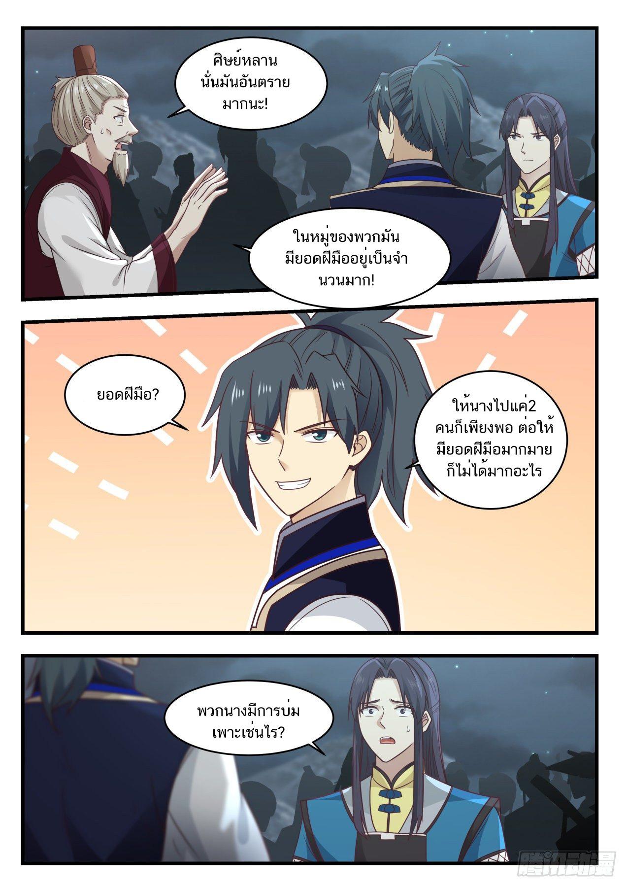 Manga-lc-com อ่านมังงะ อ่านการ์ตูน ออนไลน์ ฟรี Martial Peak ตอนที่ 1 2 3 4 5 6 7 8 9 10 11 12 13 14 ฟรี ไม่มีโฆษณา Manga-lc - อ่าน มังงะ อ่าน การ์ตูน ออนไลน์ อ่านมังงะ ฟรี