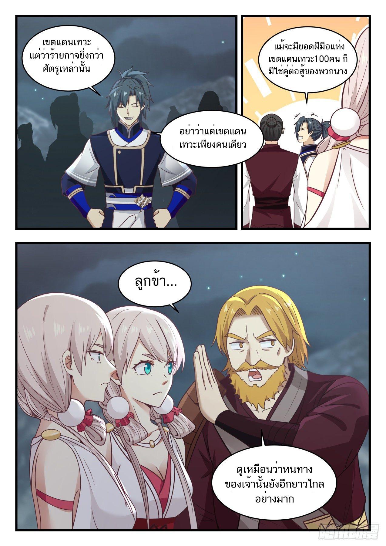 Manga-lc-com อ่านมังงะ อ่านการ์ตูน ออนไลน์ ฟรี Martial Peak ตอนที่ 1 2 3 4 5 6 7 8 9 10 11 12 13 14 ฟรี ไม่มีโฆษณา Manga-lc - อ่าน มังงะ อ่าน การ์ตูน ออนไลน์ อ่านมังงะ ฟรี