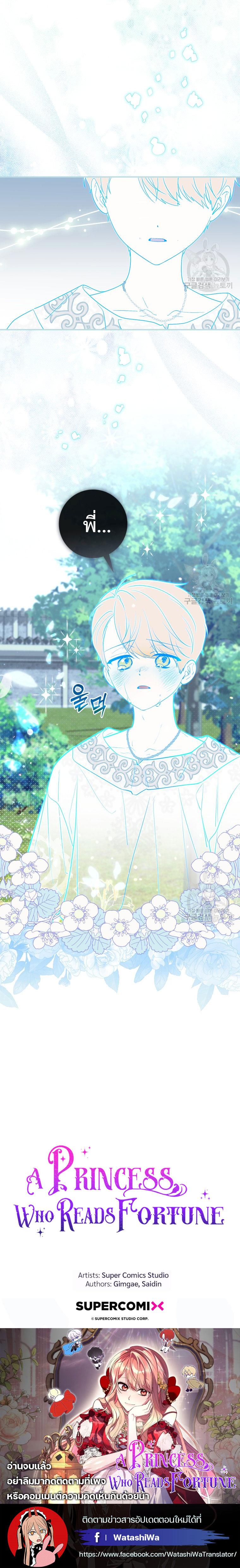 Manga-lc-com อ่านมังงะ อ่านการ์ตูน ออนไลน์ ฟรี A Princess Who Reads Fortune ตอนที่ 1 2 3 4 5 6 7 8 9 10 11 12 13 14 ฟรี ไม่มีโฆษณา Manga-lc - อ่าน มังงะ อ่าน การ์ตูน ออนไลน์ อ่านมังงะ ฟรี