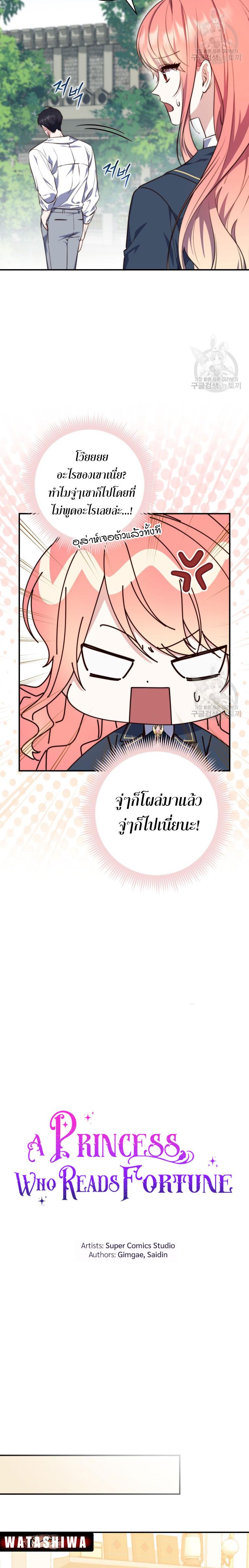Manga-lc-com อ่านมังงะ อ่านการ์ตูน ออนไลน์ ฟรี A Princess Who Reads Fortune ตอนที่ 1 2 3 4 5 6 7 8 9 10 11 12 13 14 ฟรี ไม่มีโฆษณา Manga-lc - อ่าน มังงะ อ่าน การ์ตูน ออนไลน์ อ่านมังงะ ฟรี