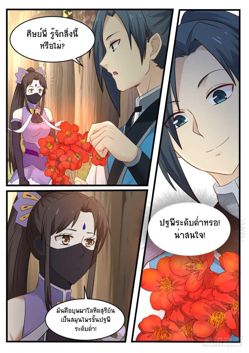 Manga-lc-com อ่านมังงะ อ่านการ์ตูน ออนไลน์ ฟรี Martial Peak ตอนที่ 1 2 3 4 5 6 7 8 9 10 11 12 13 14 ฟรี ไม่มีโฆษณา Manga-lc - อ่าน มังงะ อ่าน การ์ตูน ออนไลน์ อ่านมังงะ ฟรี