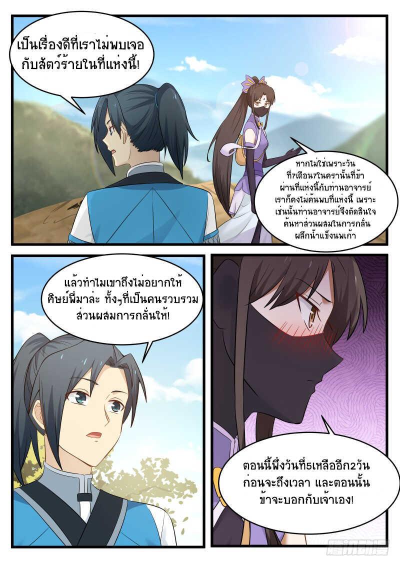 Manga-lc-com อ่านมังงะ อ่านการ์ตูน ออนไลน์ ฟรี Martial Peak ตอนที่ 1 2 3 4 5 6 7 8 9 10 11 12 13 14 ฟรี ไม่มีโฆษณา Manga-lc - อ่าน มังงะ อ่าน การ์ตูน ออนไลน์ อ่านมังงะ ฟรี