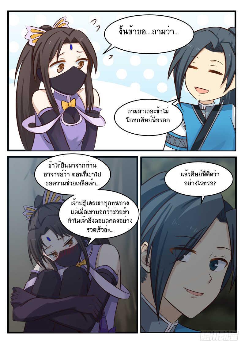 Manga-lc-com อ่านมังงะ อ่านการ์ตูน ออนไลน์ ฟรี Martial Peak ตอนที่ 1 2 3 4 5 6 7 8 9 10 11 12 13 14 ฟรี ไม่มีโฆษณา Manga-lc - อ่าน มังงะ อ่าน การ์ตูน ออนไลน์ อ่านมังงะ ฟรี