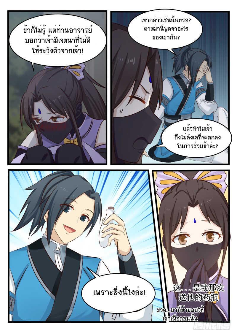 Manga-lc-com อ่านมังงะ อ่านการ์ตูน ออนไลน์ ฟรี Martial Peak ตอนที่ 1 2 3 4 5 6 7 8 9 10 11 12 13 14 ฟรี ไม่มีโฆษณา Manga-lc - อ่าน มังงะ อ่าน การ์ตูน ออนไลน์ อ่านมังงะ ฟรี