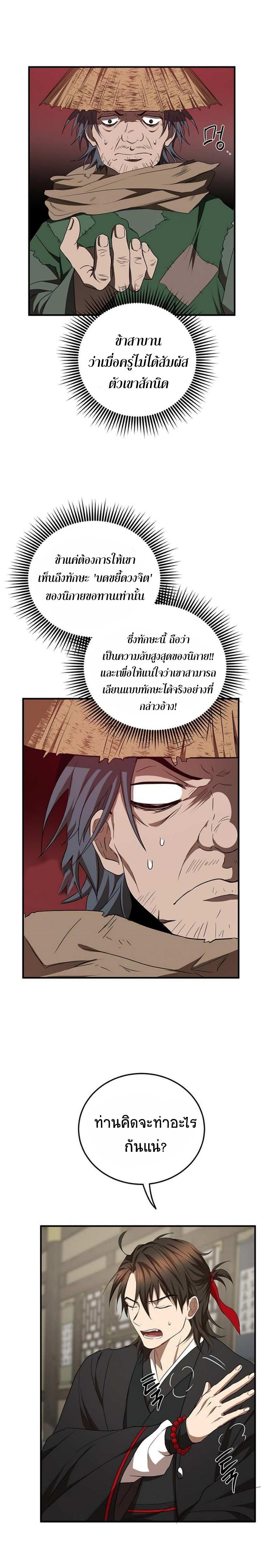 Manga-lc-com อ่านมังงะ อ่านการ์ตูน ออนไลน์ ฟรี Path of the Shaman ตอนที่ 1 2 3 4 5 6 7 8 9 10 11 12 13 14 ฟรี ไม่มีโฆษณา Manga-lc - อ่าน มังงะ อ่าน การ์ตูน ออนไลน์ อ่านมังงะ ฟรี