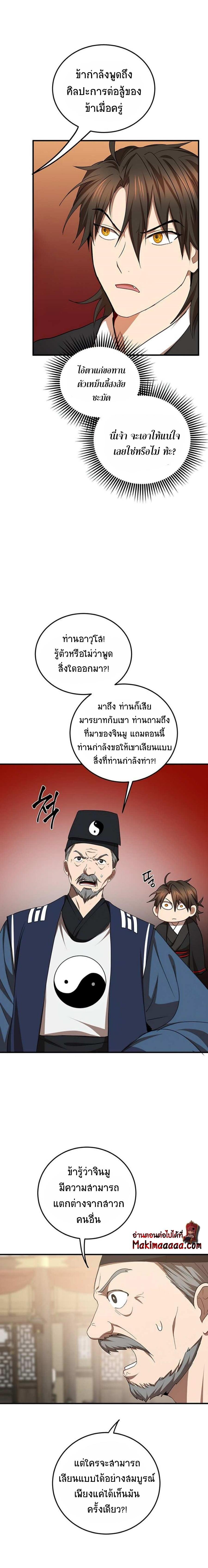 Manga-lc-com อ่านมังงะ อ่านการ์ตูน ออนไลน์ ฟรี Path of the Shaman ตอนที่ 1 2 3 4 5 6 7 8 9 10 11 12 13 14 ฟรี ไม่มีโฆษณา Manga-lc - อ่าน มังงะ อ่าน การ์ตูน ออนไลน์ อ่านมังงะ ฟรี