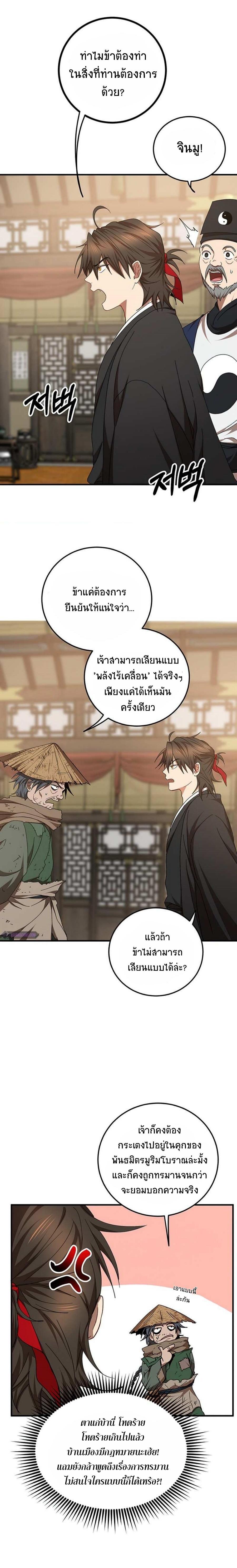 Manga-lc-com อ่านมังงะ อ่านการ์ตูน ออนไลน์ ฟรี Path of the Shaman ตอนที่ 1 2 3 4 5 6 7 8 9 10 11 12 13 14 ฟรี ไม่มีโฆษณา Manga-lc - อ่าน มังงะ อ่าน การ์ตูน ออนไลน์ อ่านมังงะ ฟรี