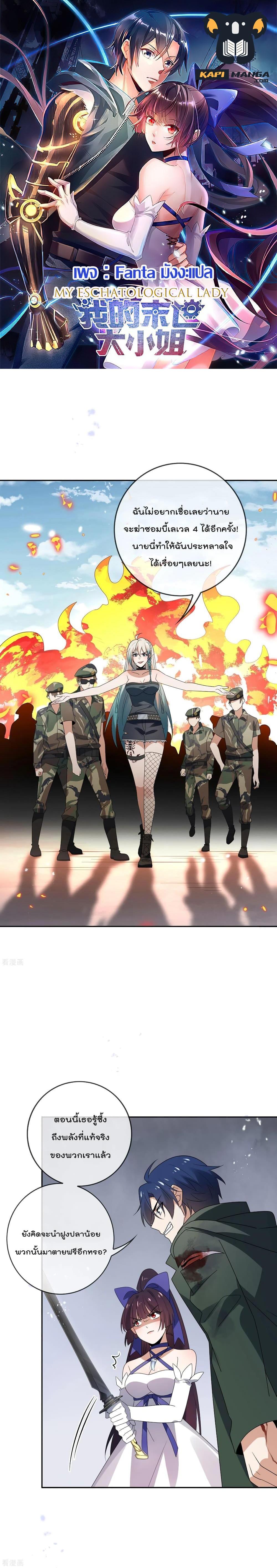 Manga-lc-com อ่านมังงะ อ่านการ์ตูน ออนไลน์ ฟรี My Eschatological Lady ตอนที่ 1 2 3 4 5 6 7 8 9 10 11 12 13 14 ฟรี ไม่มีโฆษณา Manga-lc - อ่าน มังงะ อ่าน การ์ตูน ออนไลน์ อ่านมังงะ ฟรี