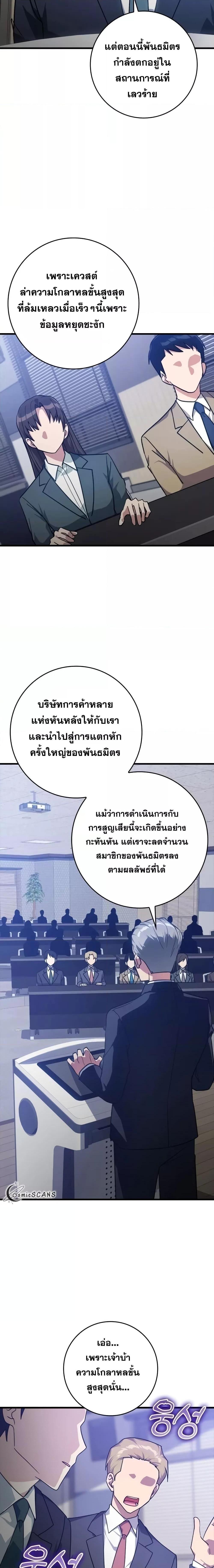 Manga-lc-com อ่านมังงะ อ่านการ์ตูน ออนไลน์ ฟรี Max Level Player ตอนที่ 1 2 3 4 5 6 7 8 9 10 11 12 13 14 ฟรี ไม่มีโฆษณา Manga-lc - อ่าน มังงะ อ่าน การ์ตูน ออนไลน์ อ่านมังงะ ฟรี