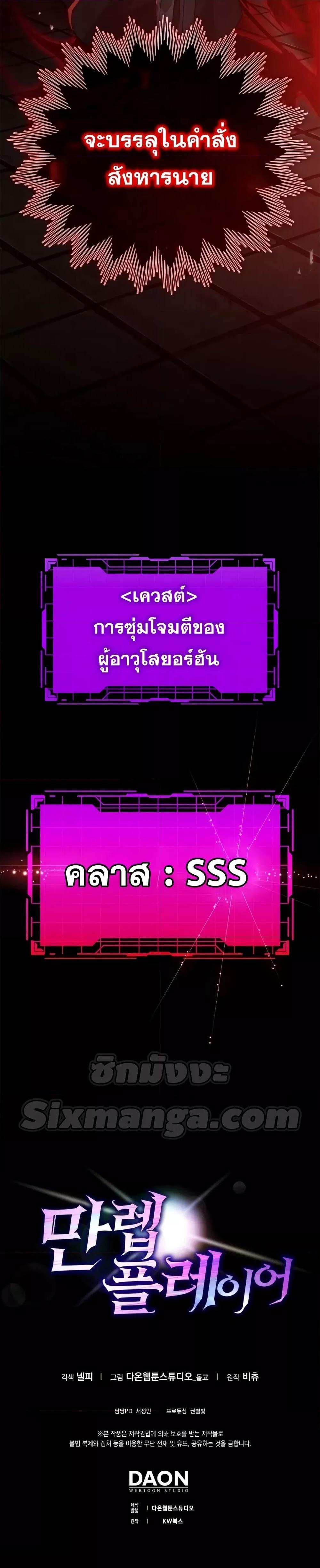 Manga-lc-com อ่านมังงะ อ่านการ์ตูน ออนไลน์ ฟรี Max Level Player ตอนที่ 1 2 3 4 5 6 7 8 9 10 11 12 13 14 ฟรี ไม่มีโฆษณา Manga-lc - อ่าน มังงะ อ่าน การ์ตูน ออนไลน์ อ่านมังงะ ฟรี