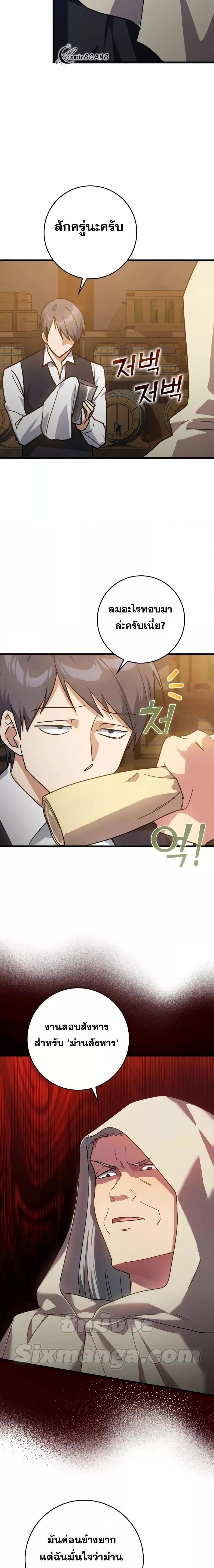 Manga-lc-com อ่านมังงะ อ่านการ์ตูน ออนไลน์ ฟรี Max Level Player ตอนที่ 1 2 3 4 5 6 7 8 9 10 11 12 13 14 ฟรี ไม่มีโฆษณา Manga-lc - อ่าน มังงะ อ่าน การ์ตูน ออนไลน์ อ่านมังงะ ฟรี