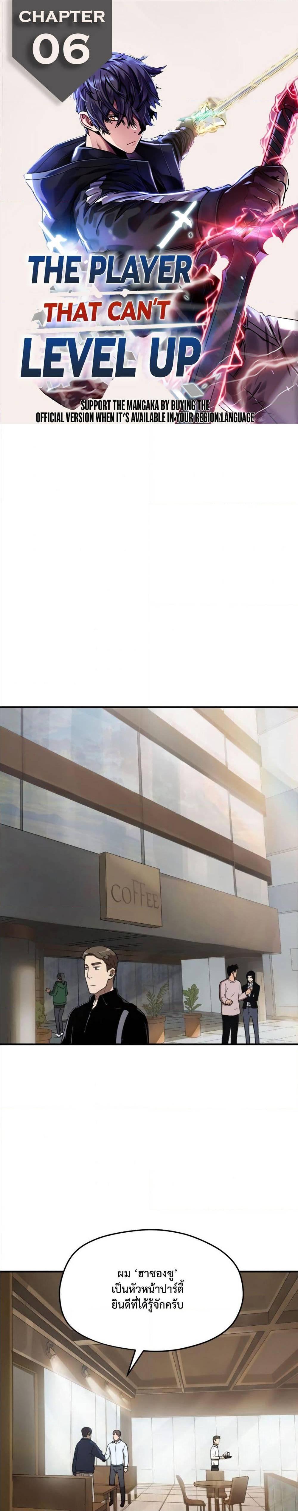 Manga-lc-com อ่านมังงะ อ่านการ์ตูน ออนไลน์ ฟรี Player Who Can’t Level Up ตอนที่ 1 2 3 4 5 6 7 8 9 10 11 12 13 14 ฟรี ไม่มีโฆษณา Manga-lc - อ่าน มังงะ อ่าน การ์ตูน ออนไลน์ อ่านมังงะ ฟรี