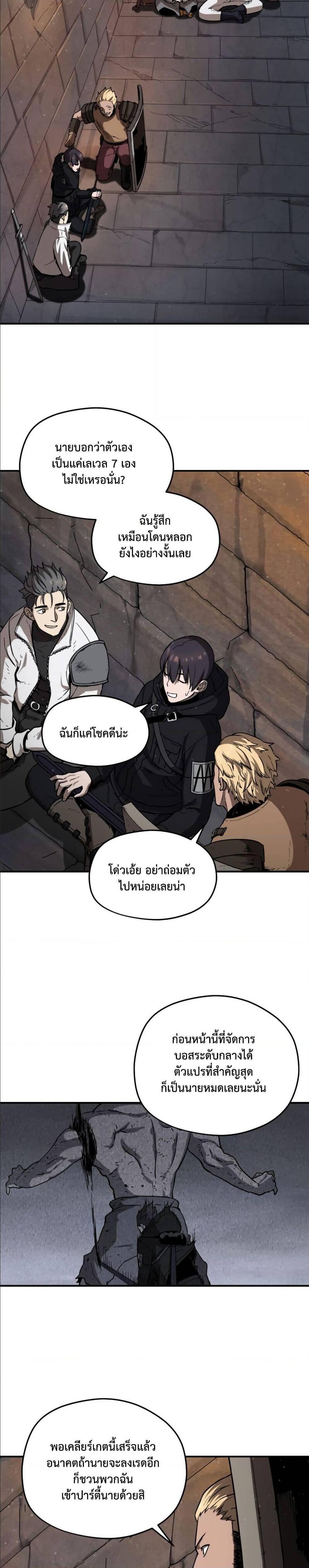 Manga-lc-com อ่านมังงะ อ่านการ์ตูน ออนไลน์ ฟรี Player Who Can’t Level Up ตอนที่ 1 2 3 4 5 6 7 8 9 10 11 12 13 14 ฟรี ไม่มีโฆษณา Manga-lc - อ่าน มังงะ อ่าน การ์ตูน ออนไลน์ อ่านมังงะ ฟรี