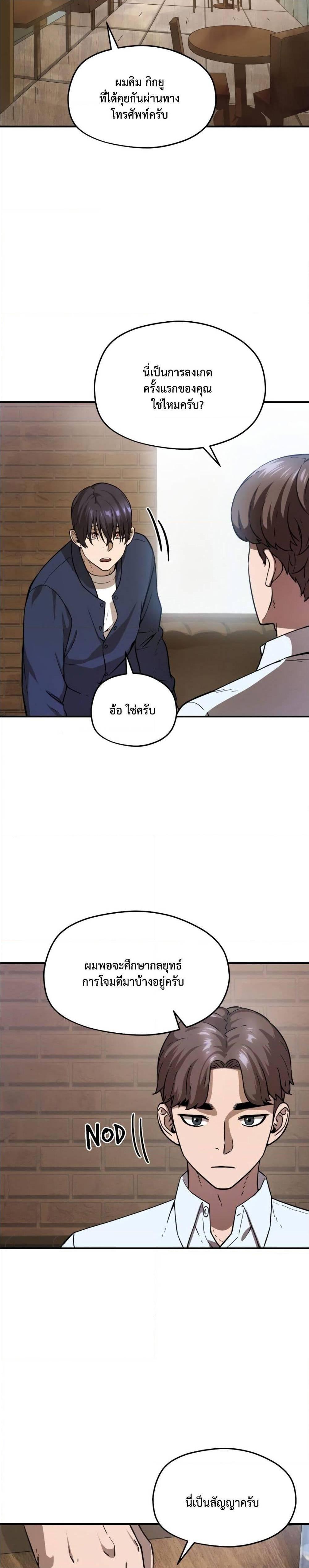 Manga-lc-com อ่านมังงะ อ่านการ์ตูน ออนไลน์ ฟรี Player Who Can’t Level Up ตอนที่ 1 2 3 4 5 6 7 8 9 10 11 12 13 14 ฟรี ไม่มีโฆษณา Manga-lc - อ่าน มังงะ อ่าน การ์ตูน ออนไลน์ อ่านมังงะ ฟรี