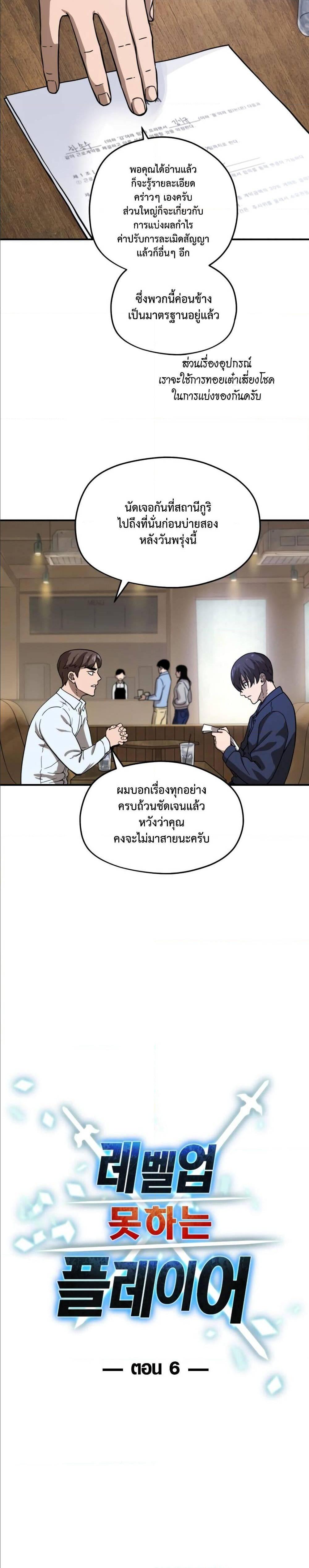 Manga-lc-com อ่านมังงะ อ่านการ์ตูน ออนไลน์ ฟรี Player Who Can’t Level Up ตอนที่ 1 2 3 4 5 6 7 8 9 10 11 12 13 14 ฟรี ไม่มีโฆษณา Manga-lc - อ่าน มังงะ อ่าน การ์ตูน ออนไลน์ อ่านมังงะ ฟรี