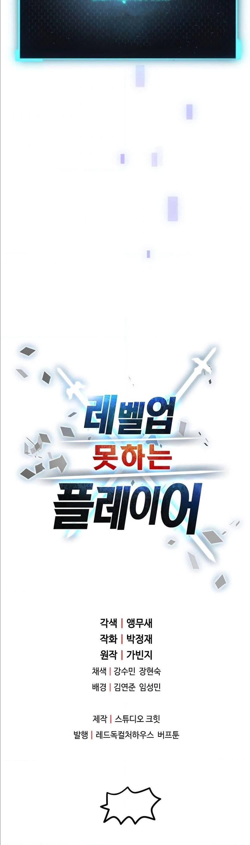 Manga-lc-com อ่านมังงะ อ่านการ์ตูน ออนไลน์ ฟรี Player Who Can’t Level Up ตอนที่ 1 2 3 4 5 6 7 8 9 10 11 12 13 14 ฟรี ไม่มีโฆษณา Manga-lc - อ่าน มังงะ อ่าน การ์ตูน ออนไลน์ อ่านมังงะ ฟรี