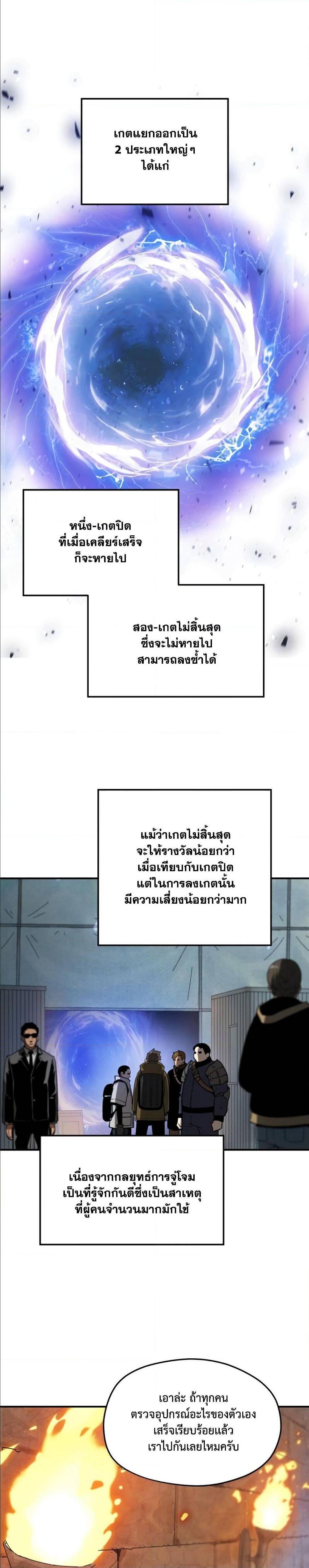 Manga-lc-com อ่านมังงะ อ่านการ์ตูน ออนไลน์ ฟรี Player Who Can’t Level Up ตอนที่ 1 2 3 4 5 6 7 8 9 10 11 12 13 14 ฟรี ไม่มีโฆษณา Manga-lc - อ่าน มังงะ อ่าน การ์ตูน ออนไลน์ อ่านมังงะ ฟรี