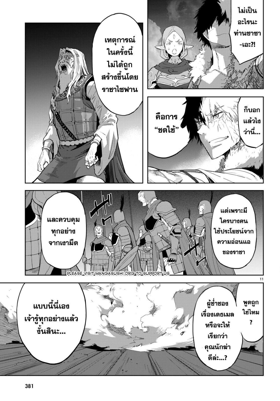 Manga-lc-com อ่านมังงะ อ่านการ์ตูน ออนไลน์ ฟรี Game obu Familia – Family Senki ตอนที่ 1 2 3 4 5 6 7 8 9 10 11 12 13 14 ฟรี ไม่มีโฆษณา Manga-lc - อ่าน มังงะ อ่าน การ์ตูน ออนไลน์ อ่านมังงะ ฟรี