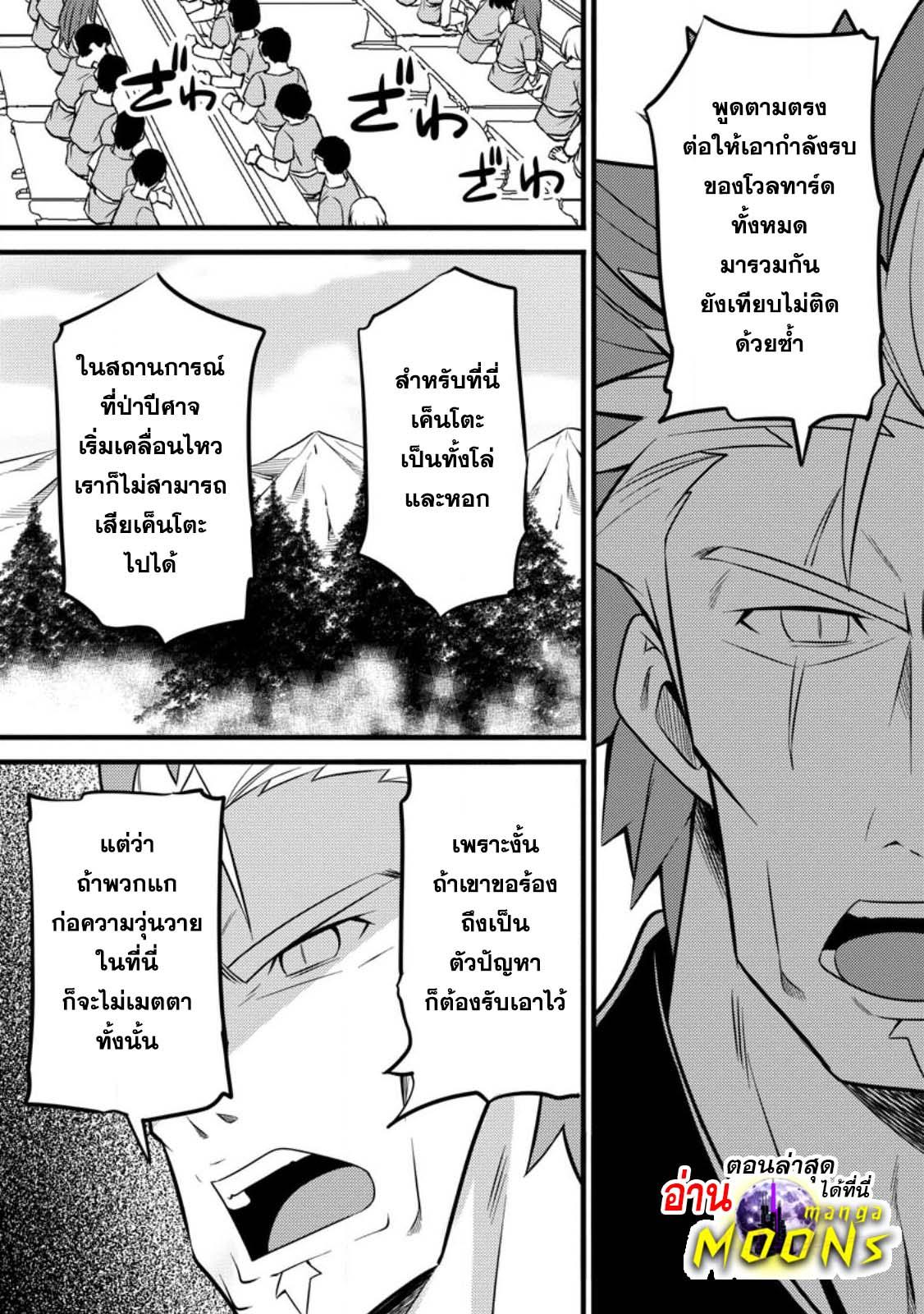 Manga-lc-com อ่านมังงะ อ่านการ์ตูน ออนไลน์ ฟรี Hazure Hantei kara Hajimatta Cheat Majutsushi Seikatsu ตอนที่ 1 2 3 4 5 6 7 8 9 10 11 12 13 14 ฟรี ไม่มีโฆษณา Manga-lc - อ่าน มังงะ อ่าน การ์ตูน ออนไลน์ อ่านมังงะ ฟรี