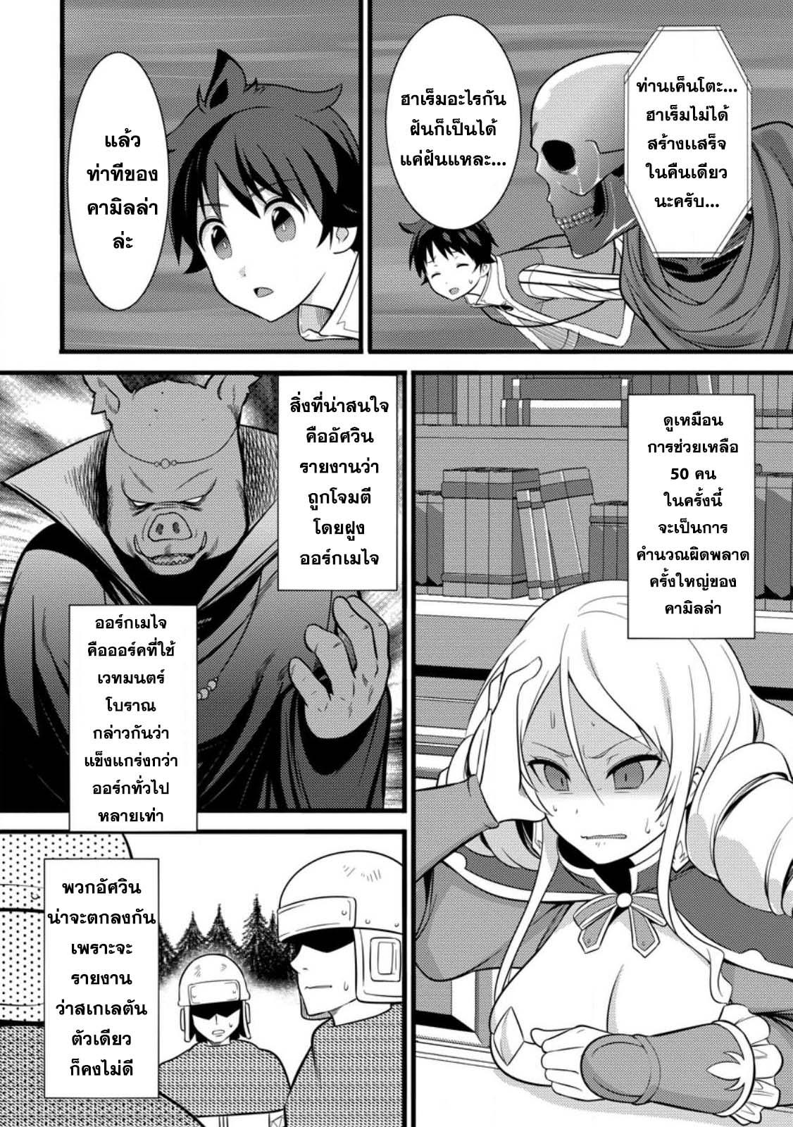 Manga-lc-com อ่านมังงะ อ่านการ์ตูน ออนไลน์ ฟรี Hazure Hantei kara Hajimatta Cheat Majutsushi Seikatsu ตอนที่ 1 2 3 4 5 6 7 8 9 10 11 12 13 14 ฟรี ไม่มีโฆษณา Manga-lc - อ่าน มังงะ อ่าน การ์ตูน ออนไลน์ อ่านมังงะ ฟรี