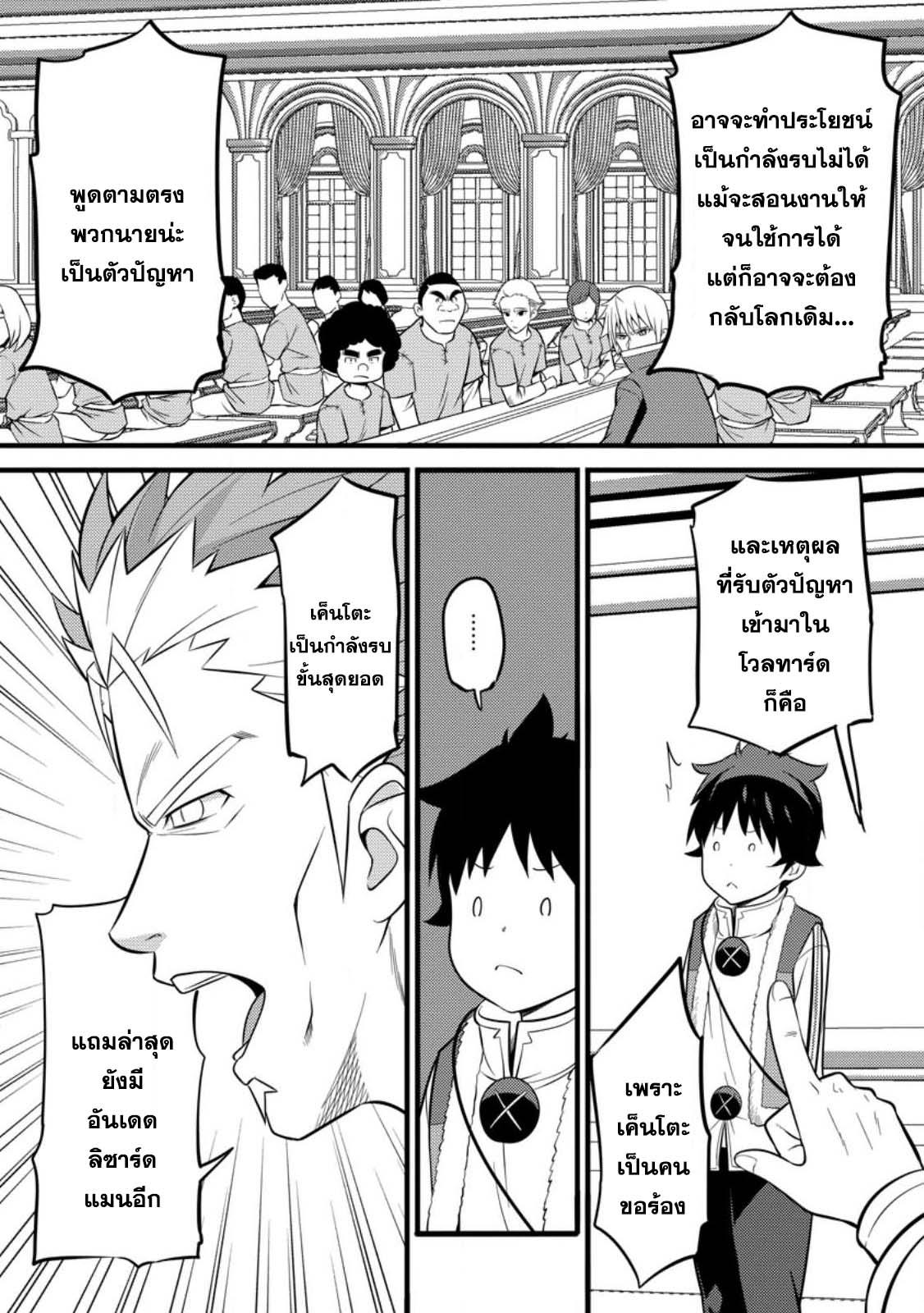 Manga-lc-com อ่านมังงะ อ่านการ์ตูน ออนไลน์ ฟรี Hazure Hantei kara Hajimatta Cheat Majutsushi Seikatsu ตอนที่ 1 2 3 4 5 6 7 8 9 10 11 12 13 14 ฟรี ไม่มีโฆษณา Manga-lc - อ่าน มังงะ อ่าน การ์ตูน ออนไลน์ อ่านมังงะ ฟรี