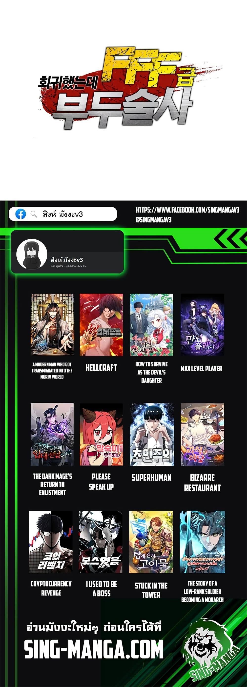 Manga-lc-com อ่านมังงะ อ่านการ์ตูน ออนไลน์ ฟรี I Returned as an FFF-Class Witch Doctor ตอนที่ 1 2 3 4 5 6 7 8 9 10 11 12 13 14 ฟรี ไม่มีโฆษณา Manga-lc - อ่าน มังงะ อ่าน การ์ตูน ออนไลน์ อ่านมังงะ ฟรี