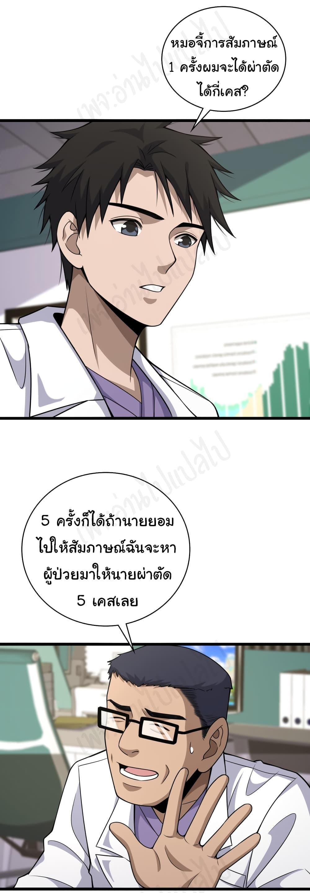Manga-lc-com อ่านมังงะ อ่านการ์ตูน ออนไลน์ ฟรี Dr.Lingran’s Ultimate System ตอนที่ 1 2 3 4 5 6 7 8 9 10 11 12 13 14 ฟรี ไม่มีโฆษณา Manga-lc - อ่าน มังงะ อ่าน การ์ตูน ออนไลน์ อ่านมังงะ ฟรี
