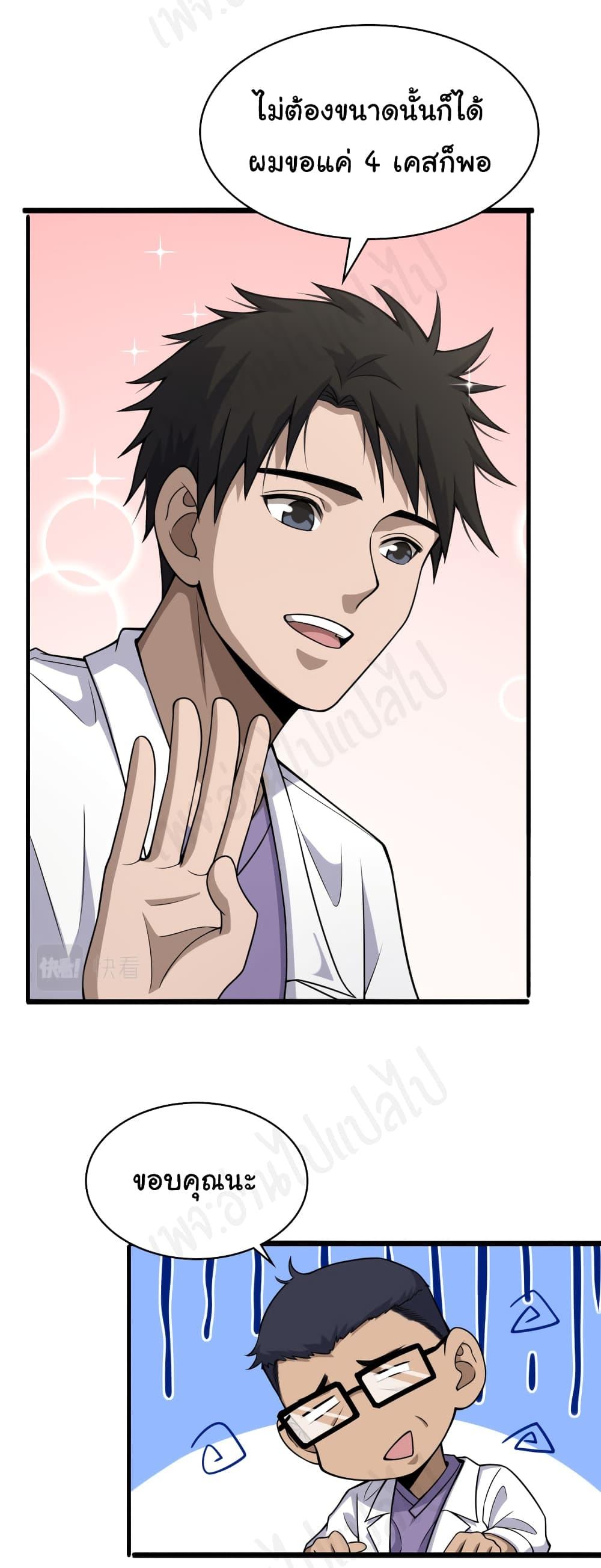 Manga-lc-com อ่านมังงะ อ่านการ์ตูน ออนไลน์ ฟรี Dr.Lingran’s Ultimate System ตอนที่ 1 2 3 4 5 6 7 8 9 10 11 12 13 14 ฟรี ไม่มีโฆษณา Manga-lc - อ่าน มังงะ อ่าน การ์ตูน ออนไลน์ อ่านมังงะ ฟรี