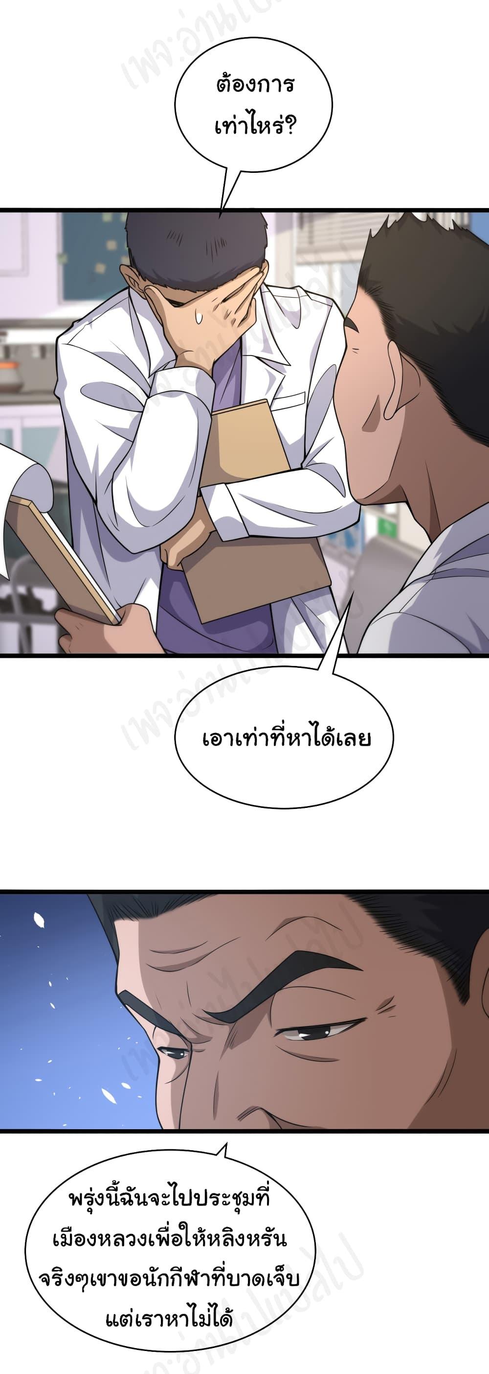 Manga-lc-com อ่านมังงะ อ่านการ์ตูน ออนไลน์ ฟรี Dr.Lingran’s Ultimate System ตอนที่ 1 2 3 4 5 6 7 8 9 10 11 12 13 14 ฟรี ไม่มีโฆษณา Manga-lc - อ่าน มังงะ อ่าน การ์ตูน ออนไลน์ อ่านมังงะ ฟรี