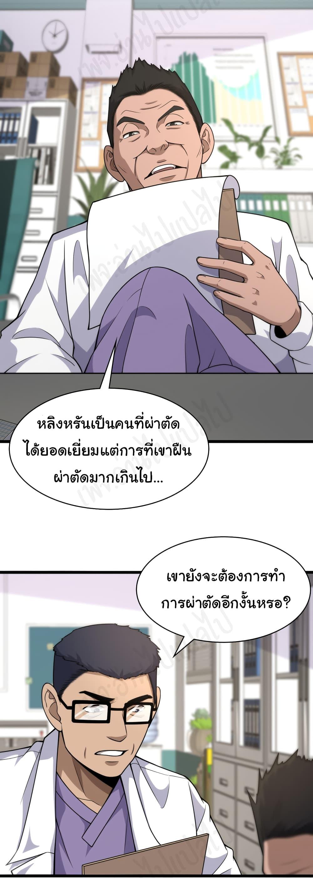 Manga-lc-com อ่านมังงะ อ่านการ์ตูน ออนไลน์ ฟรี Dr.Lingran’s Ultimate System ตอนที่ 1 2 3 4 5 6 7 8 9 10 11 12 13 14 ฟรี ไม่มีโฆษณา Manga-lc - อ่าน มังงะ อ่าน การ์ตูน ออนไลน์ อ่านมังงะ ฟรี