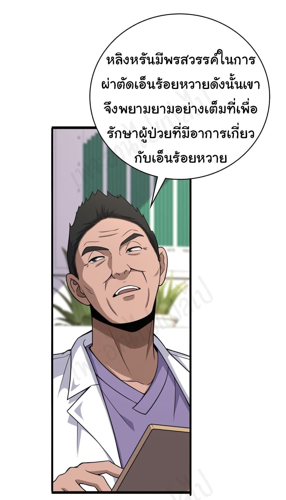 Manga-lc-com อ่านมังงะ อ่านการ์ตูน ออนไลน์ ฟรี Dr.Lingran’s Ultimate System ตอนที่ 1 2 3 4 5 6 7 8 9 10 11 12 13 14 ฟรี ไม่มีโฆษณา Manga-lc - อ่าน มังงะ อ่าน การ์ตูน ออนไลน์ อ่านมังงะ ฟรี