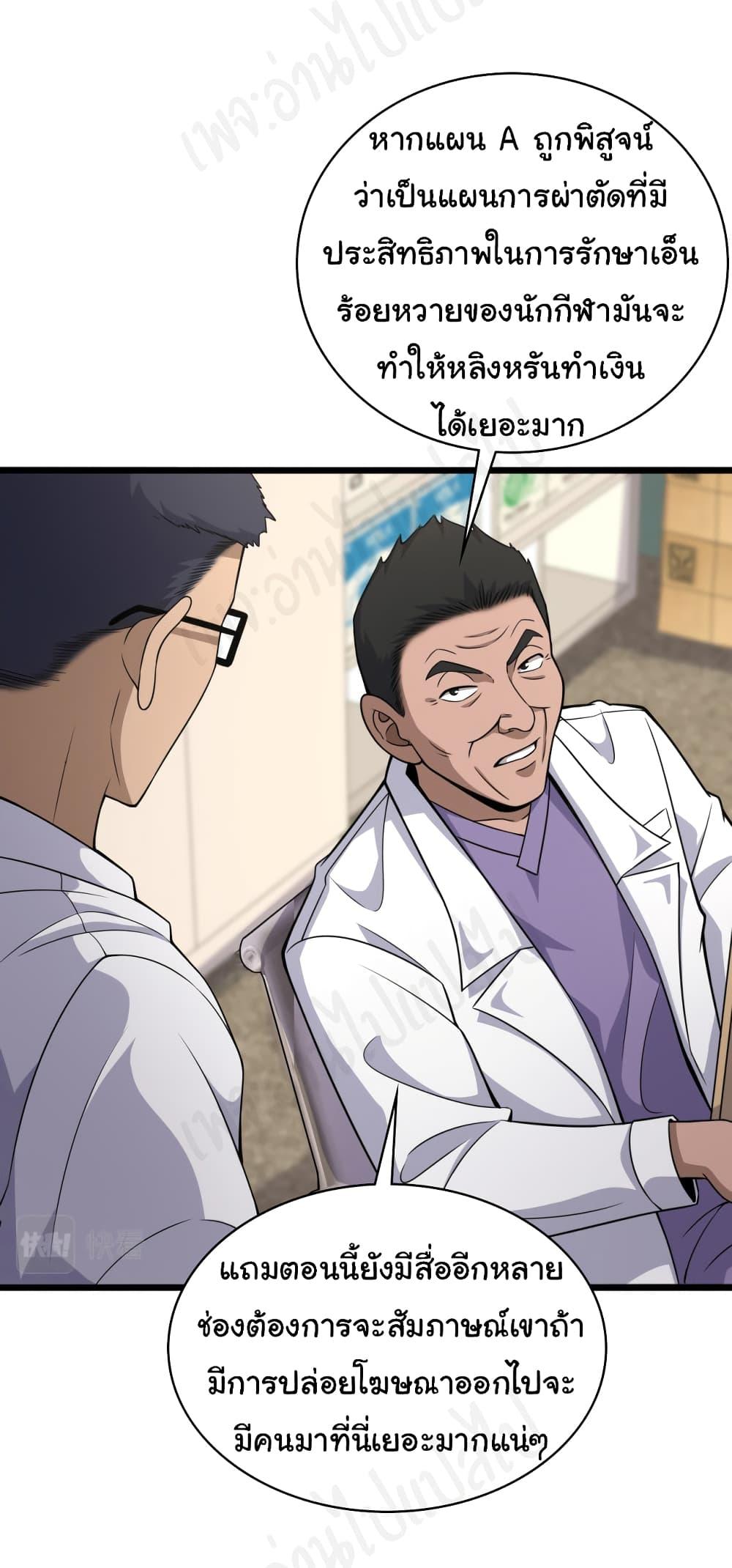 Manga-lc-com อ่านมังงะ อ่านการ์ตูน ออนไลน์ ฟรี Dr.Lingran’s Ultimate System ตอนที่ 1 2 3 4 5 6 7 8 9 10 11 12 13 14 ฟรี ไม่มีโฆษณา Manga-lc - อ่าน มังงะ อ่าน การ์ตูน ออนไลน์ อ่านมังงะ ฟรี