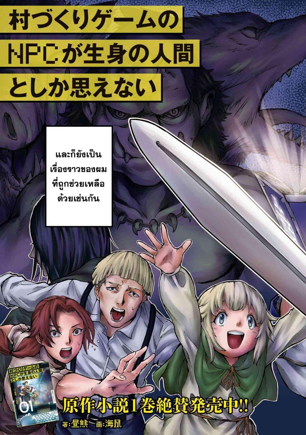 Manga-lc-com อ่านมังงะ อ่านการ์ตูน ออนไลน์ ฟรี Murazukuri Game no NPC ga Namami no Ningen to Shika Omoe Nai ตอนที่ 1 2 3 4 5 6 7 8 9 10 11 12 13 14 ฟรี ไม่มีโฆษณา Manga-lc - อ่าน มังงะ อ่าน การ์ตูน ออนไลน์ อ่านมังงะ ฟรี