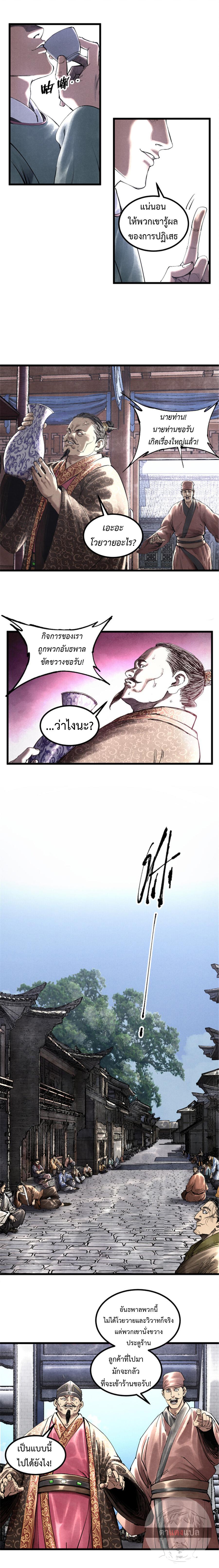Manga-lc-com อ่านมังงะ อ่านการ์ตูน ออนไลน์ ฟรี Lu Bu’s life story ตอนที่ 1 2 3 4 5 6 7 8 9 10 11 12 13 14 ฟรี ไม่มีโฆษณา Manga-lc - อ่าน มังงะ อ่าน การ์ตูน ออนไลน์ อ่านมังงะ ฟรี