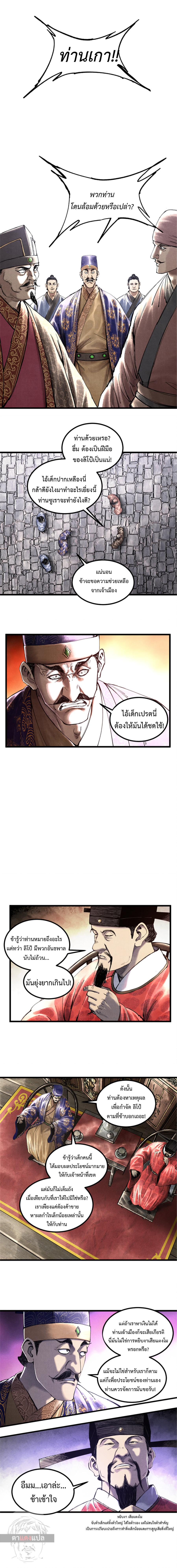 Manga-lc-com อ่านมังงะ อ่านการ์ตูน ออนไลน์ ฟรี Lu Bu’s life story ตอนที่ 1 2 3 4 5 6 7 8 9 10 11 12 13 14 ฟรี ไม่มีโฆษณา Manga-lc - อ่าน มังงะ อ่าน การ์ตูน ออนไลน์ อ่านมังงะ ฟรี