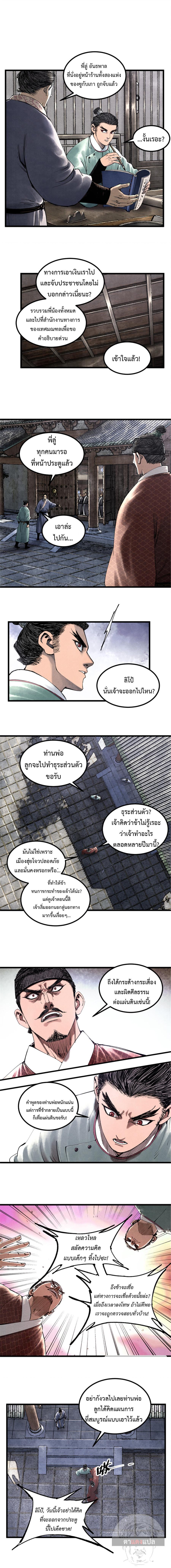 Manga-lc-com อ่านมังงะ อ่านการ์ตูน ออนไลน์ ฟรี Lu Bu’s life story ตอนที่ 1 2 3 4 5 6 7 8 9 10 11 12 13 14 ฟรี ไม่มีโฆษณา Manga-lc - อ่าน มังงะ อ่าน การ์ตูน ออนไลน์ อ่านมังงะ ฟรี