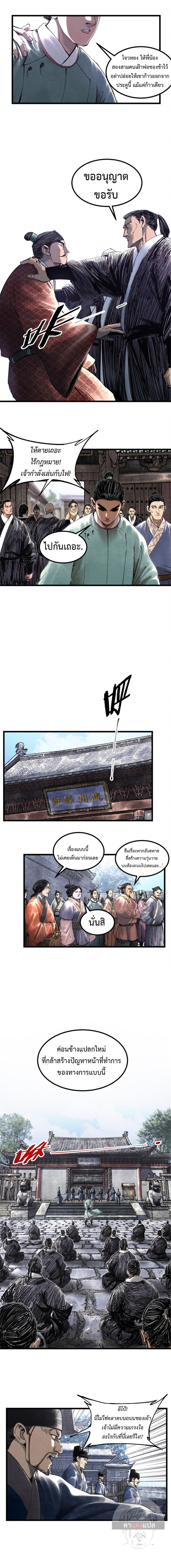 Manga-lc-com อ่านมังงะ อ่านการ์ตูน ออนไลน์ ฟรี Lu Bu’s life story ตอนที่ 1 2 3 4 5 6 7 8 9 10 11 12 13 14 ฟรี ไม่มีโฆษณา Manga-lc - อ่าน มังงะ อ่าน การ์ตูน ออนไลน์ อ่านมังงะ ฟรี