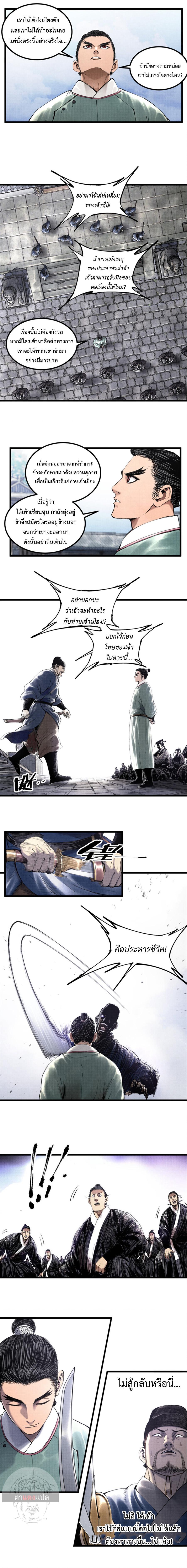 Manga-lc-com อ่านมังงะ อ่านการ์ตูน ออนไลน์ ฟรี Lu Bu’s life story ตอนที่ 1 2 3 4 5 6 7 8 9 10 11 12 13 14 ฟรี ไม่มีโฆษณา Manga-lc - อ่าน มังงะ อ่าน การ์ตูน ออนไลน์ อ่านมังงะ ฟรี