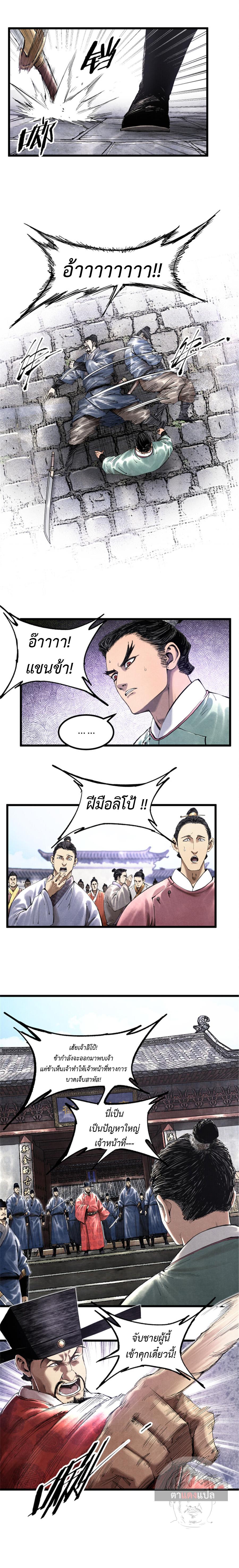 Manga-lc-com อ่านมังงะ อ่านการ์ตูน ออนไลน์ ฟรี Lu Bu’s life story ตอนที่ 1 2 3 4 5 6 7 8 9 10 11 12 13 14 ฟรี ไม่มีโฆษณา Manga-lc - อ่าน มังงะ อ่าน การ์ตูน ออนไลน์ อ่านมังงะ ฟรี