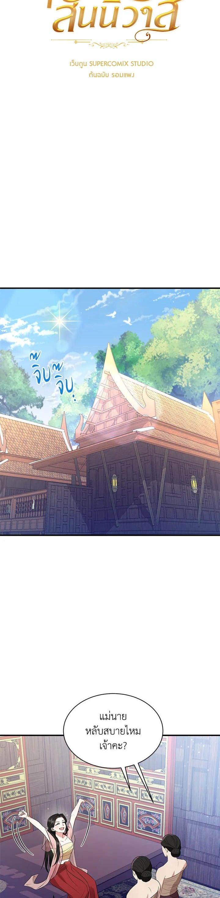 Manga-lc-com อ่านมังงะ อ่านการ์ตูน ออนไลน์ ฟรี บุพเพสันนิวาส ตอนที่ 1 2 3 4 5 6 7 8 9 10 11 12 13 14 ฟรี ไม่มีโฆษณา Manga-lc - อ่าน มังงะ อ่าน การ์ตูน ออนไลน์ อ่านมังงะ ฟรี