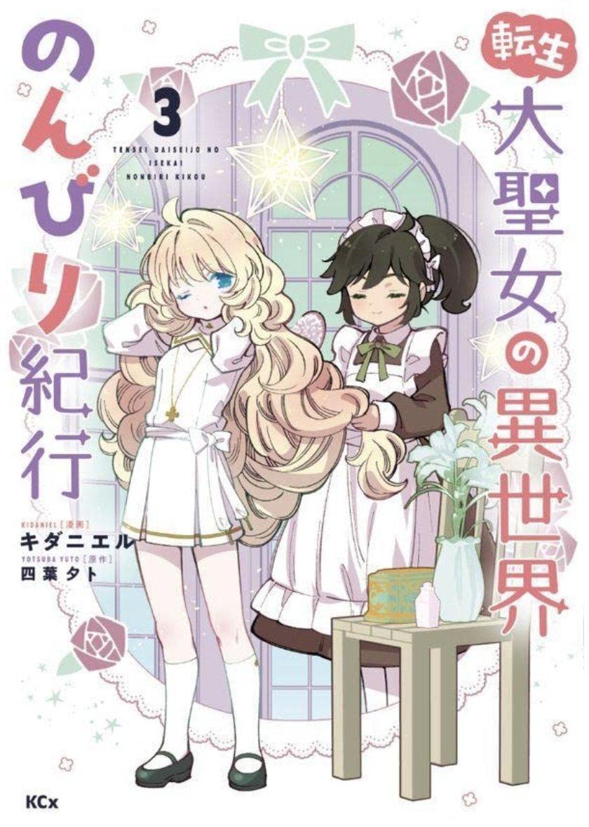 Manga-lc-com อ่านมังงะ อ่านการ์ตูน ออนไลน์ ฟรี Tensei Daiseijo no Isekai no Nonbiri Kikou ตอนที่ 1 2 3 4 5 6 7 8 9 10 11 12 13 14 ฟรี ไม่มีโฆษณา Manga-lc - อ่าน มังงะ อ่าน การ์ตูน ออนไลน์ อ่านมังงะ ฟรี