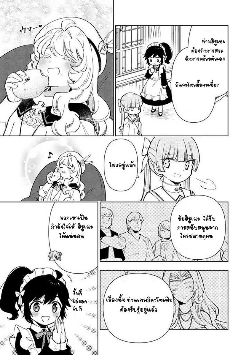 Manga-lc-com อ่านมังงะ อ่านการ์ตูน ออนไลน์ ฟรี Tensei Daiseijo no Isekai no Nonbiri Kikou ตอนที่ 1 2 3 4 5 6 7 8 9 10 11 12 13 14 ฟรี ไม่มีโฆษณา Manga-lc - อ่าน มังงะ อ่าน การ์ตูน ออนไลน์ อ่านมังงะ ฟรี