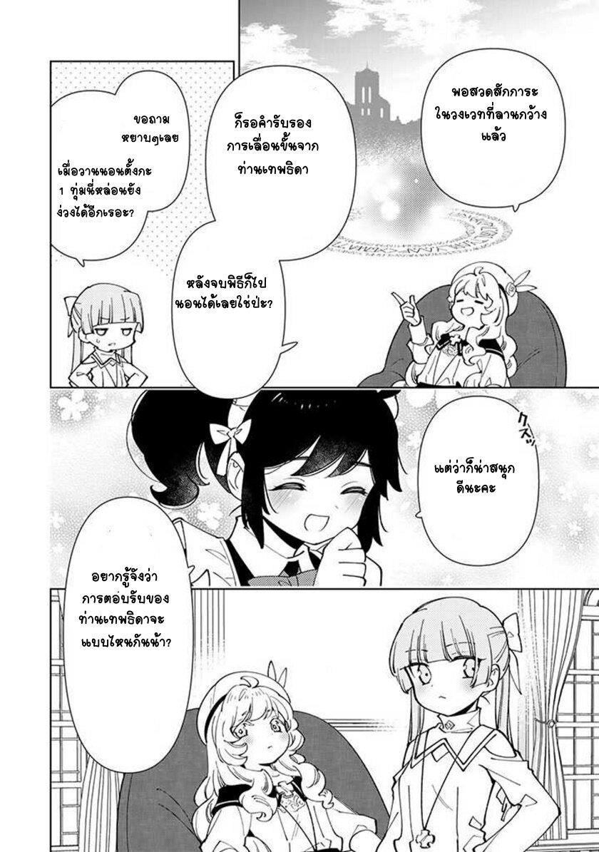 Manga-lc-com อ่านมังงะ อ่านการ์ตูน ออนไลน์ ฟรี Tensei Daiseijo no Isekai no Nonbiri Kikou ตอนที่ 1 2 3 4 5 6 7 8 9 10 11 12 13 14 ฟรี ไม่มีโฆษณา Manga-lc - อ่าน มังงะ อ่าน การ์ตูน ออนไลน์ อ่านมังงะ ฟรี