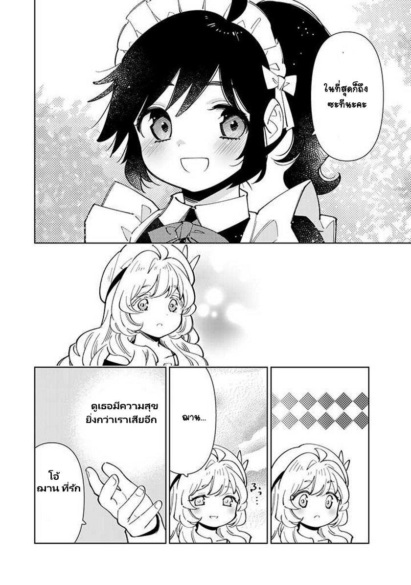 Manga-lc-com อ่านมังงะ อ่านการ์ตูน ออนไลน์ ฟรี Tensei Daiseijo no Isekai no Nonbiri Kikou ตอนที่ 1 2 3 4 5 6 7 8 9 10 11 12 13 14 ฟรี ไม่มีโฆษณา Manga-lc - อ่าน มังงะ อ่าน การ์ตูน ออนไลน์ อ่านมังงะ ฟรี